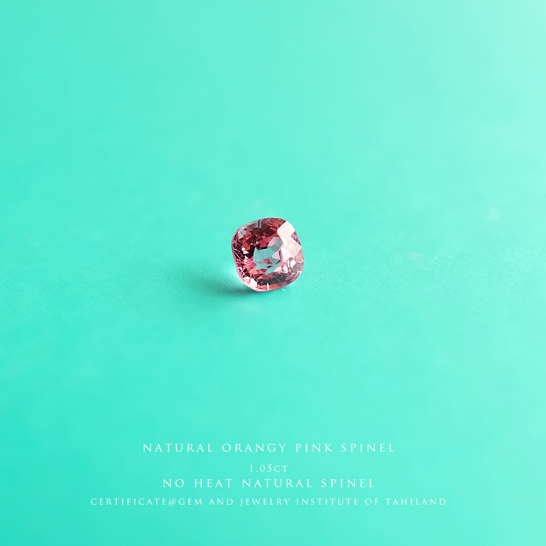 ★SALE★【オレンジピンク スピネル】NATURAL ORANGY PINK SPINEL / 1.05ct / 天然非加熱スピネル / 1点物 希少 スクエアクッションカット 【送料無料 / 鑑別書付】【クーポン対象外】の商品画像_5