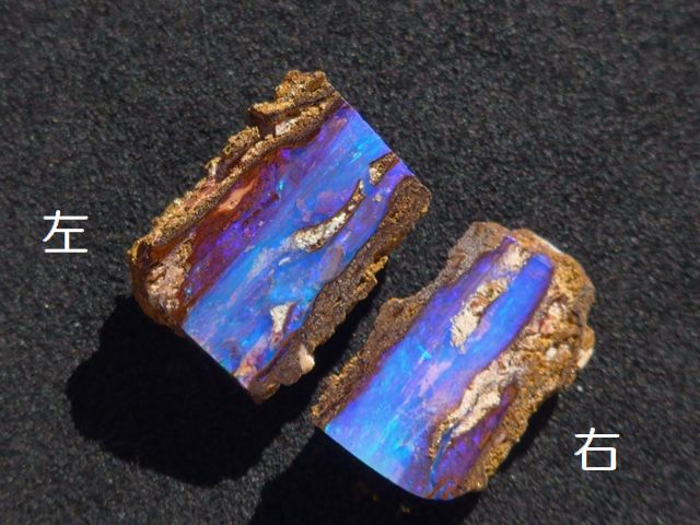  ボルダーオパール スプリット （パイプオパール） C43-146-3000 , ボルダーオパール置物 一双（スプリット） IR421-9000 , ボルダーオパール置物 IR220-1800 , ボルダーオパール置物 IR-1800B の商品画像_22