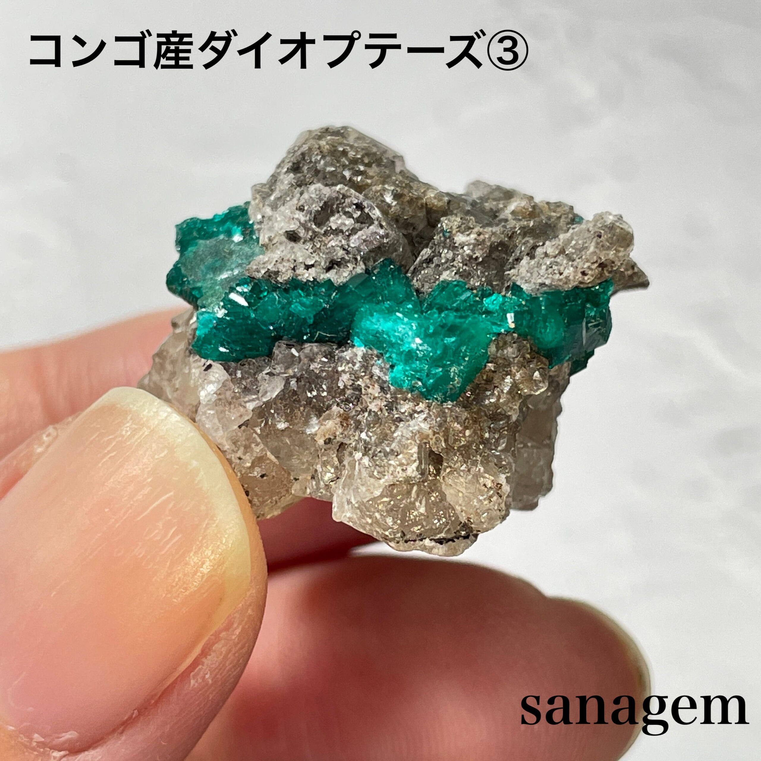 コンゴ産ダイオプテーズ③(水晶と共生タイプ)の商品画像_3