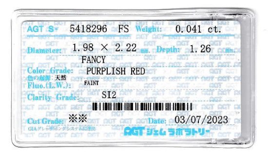 天然 レッドダイヤモンド 0.041ct 【 Fancy Purplish Red 】 の商品画像_2