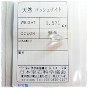 ゴッシェナイト 1.571ctの商品画像_3