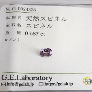  【天然スピネル 0.687ct 】ソーティング付【C371】の商品画像_3