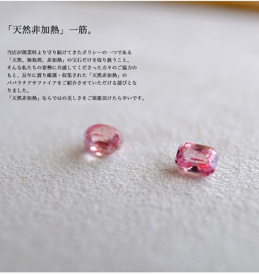 【パパラチア サファイア】PADPARADSCHA SAPPHIRE / 1.21ct / 天然非加熱サファイア / 1点物 ピンクオレンジ 希少石 希少カラー オーバルシェイプ 【送料無料 / 鑑別書付】の商品画像_8