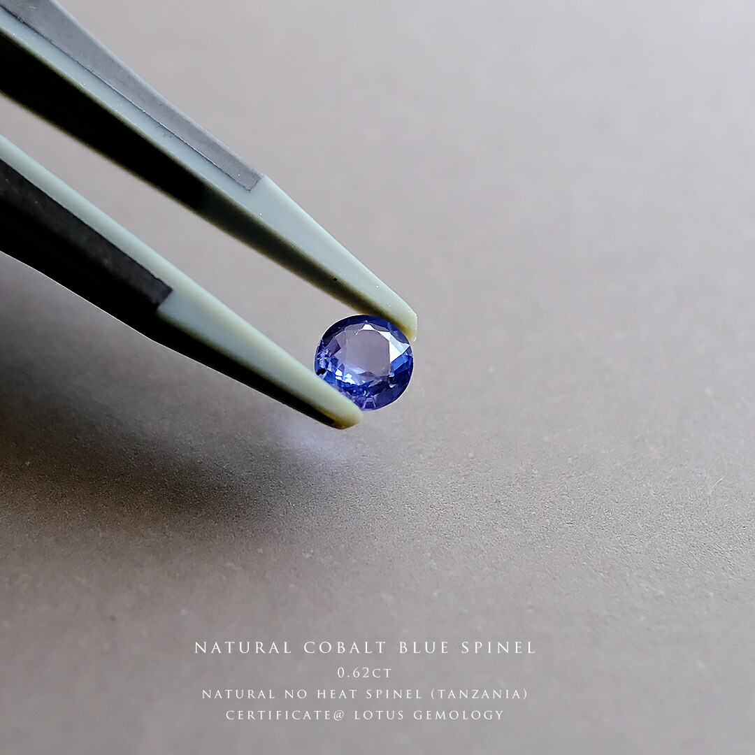 ★SALE★【コバルトブルー スピネル】NATURAL COBALT BLUE SPINEL / 0.62ct / 天然非加熱スピネル / 1点物 希少 オーバルカット 【送料無料 / 鑑別書付】【クーポン対象外】の商品画像_7