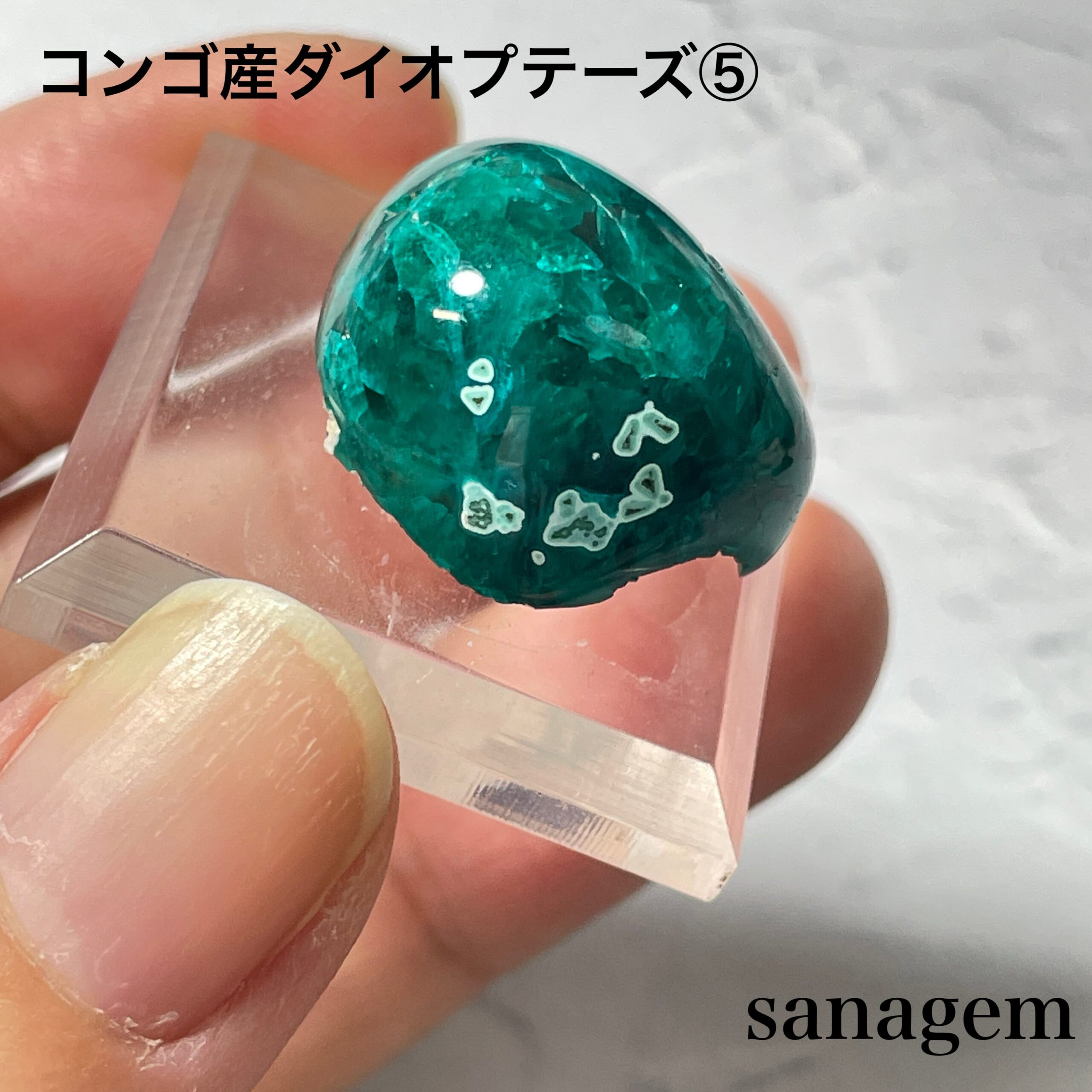 sanagem) コンゴ産ダイオプテーズ⑤珍しい研磨タイプ | ジェムサーチ