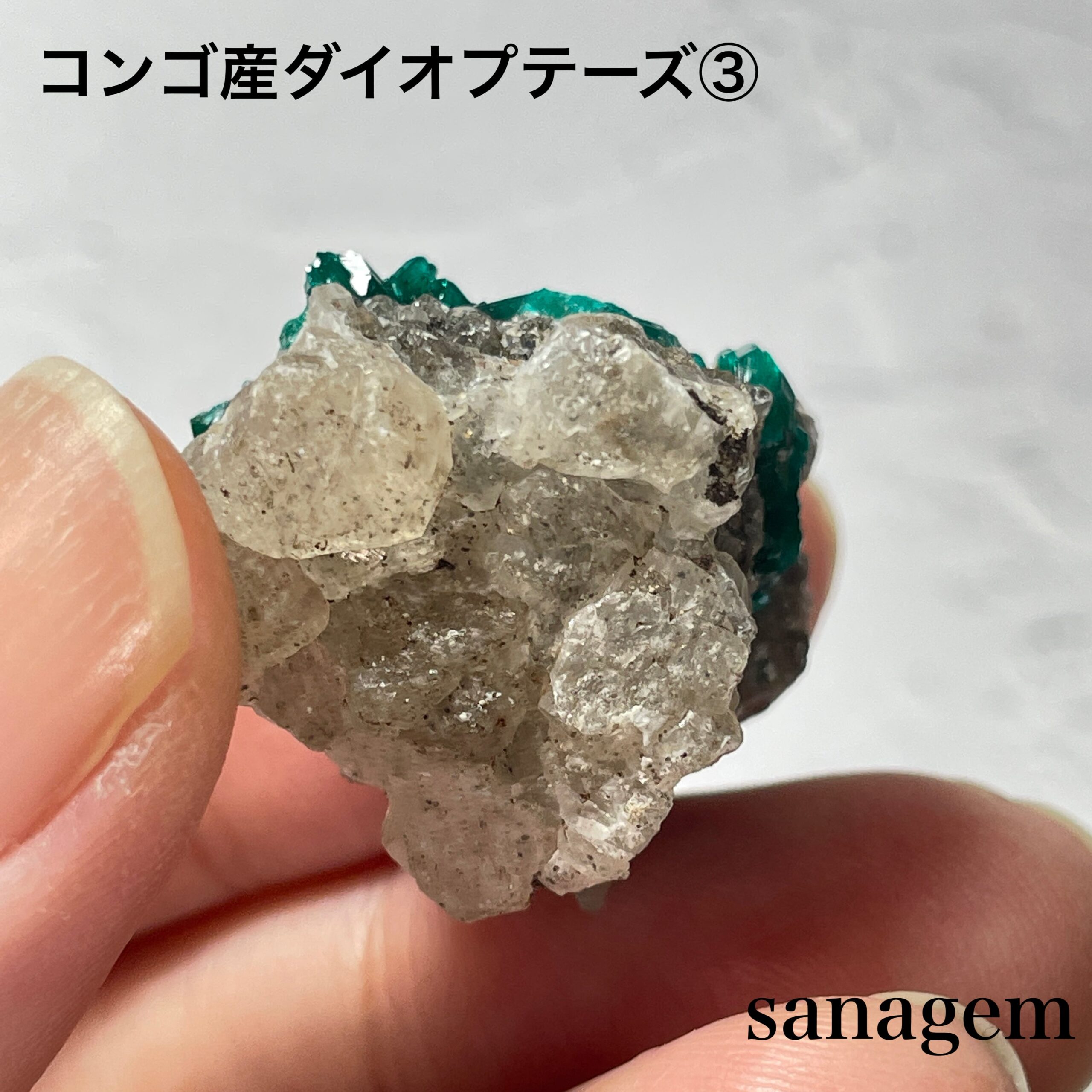コンゴ産ダイオプテーズ③(水晶と共生タイプ)の商品画像_10