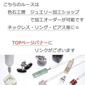 ブラックルチルクォーツ ReA11-0724 ルース カット カット石 天然石 裸石 宝石 ジュエリー 加工 可能の商品画像_8