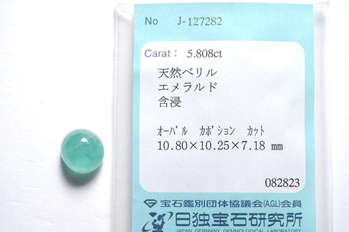  エメラルド9(JGGLソーティング付き) の商品画像_4
