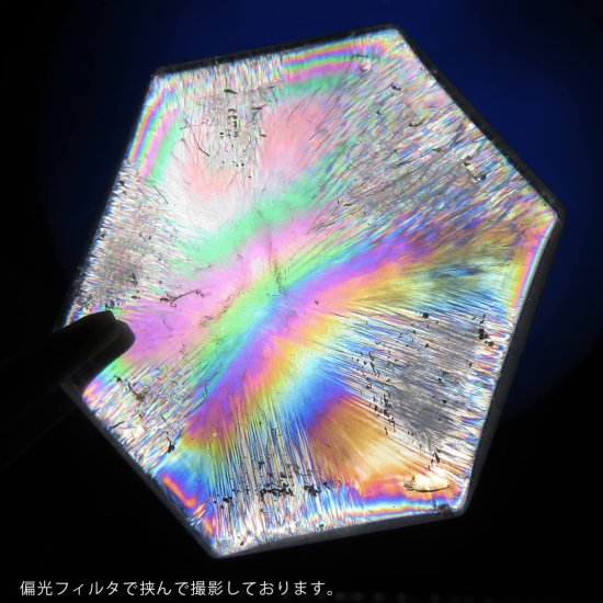 コロンビア ボヤカ産トラピッチェクォーツのルース（偏光フィルタ付！） No.1の商品画像_5