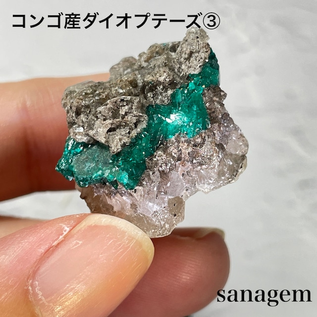 コンゴ産ダイオプテーズ③(水晶と共生タイプ)の商品画像_9