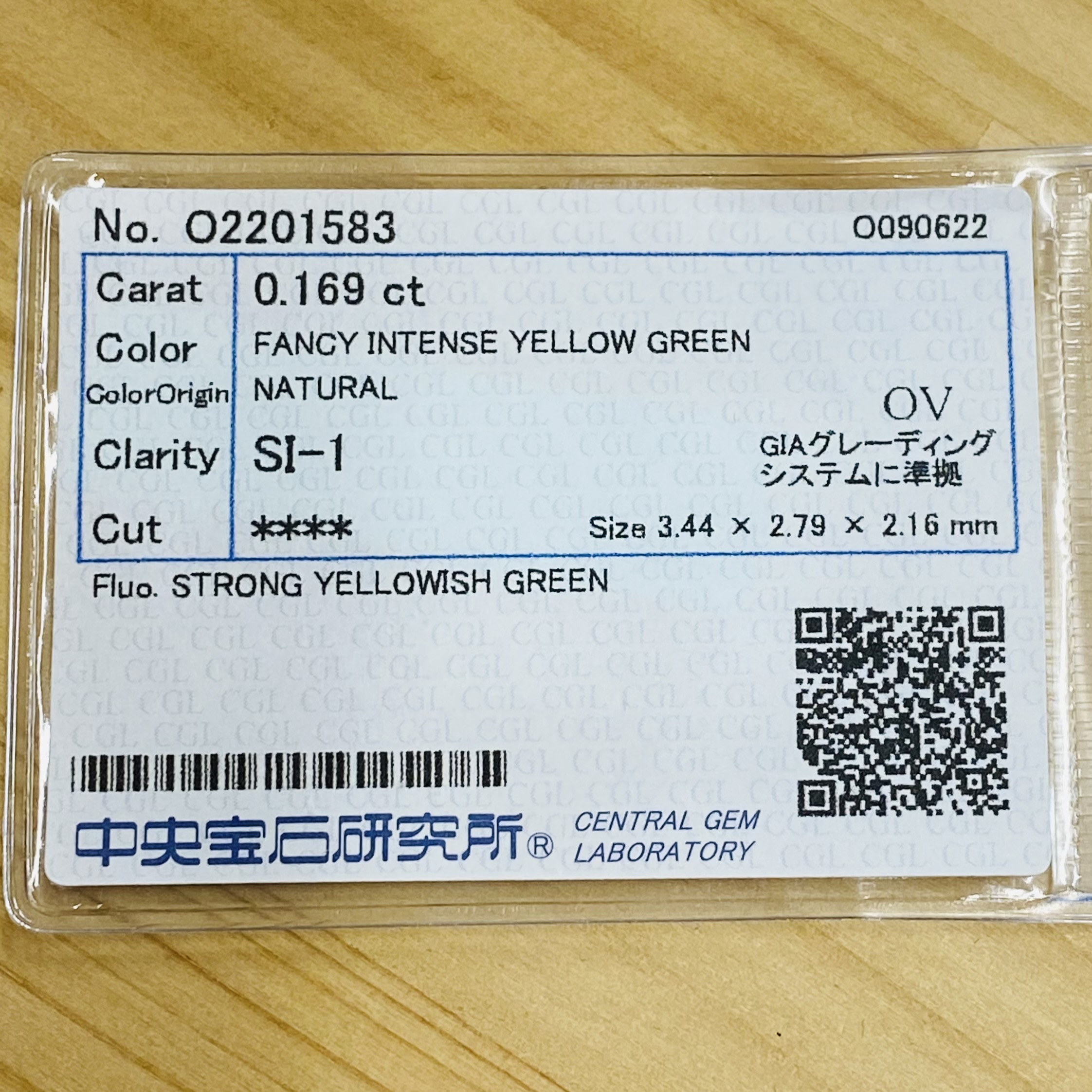 FANCY INTENSE YELLOW GREEN 0.169ct OV/RT2081/CGLの商品画像_2