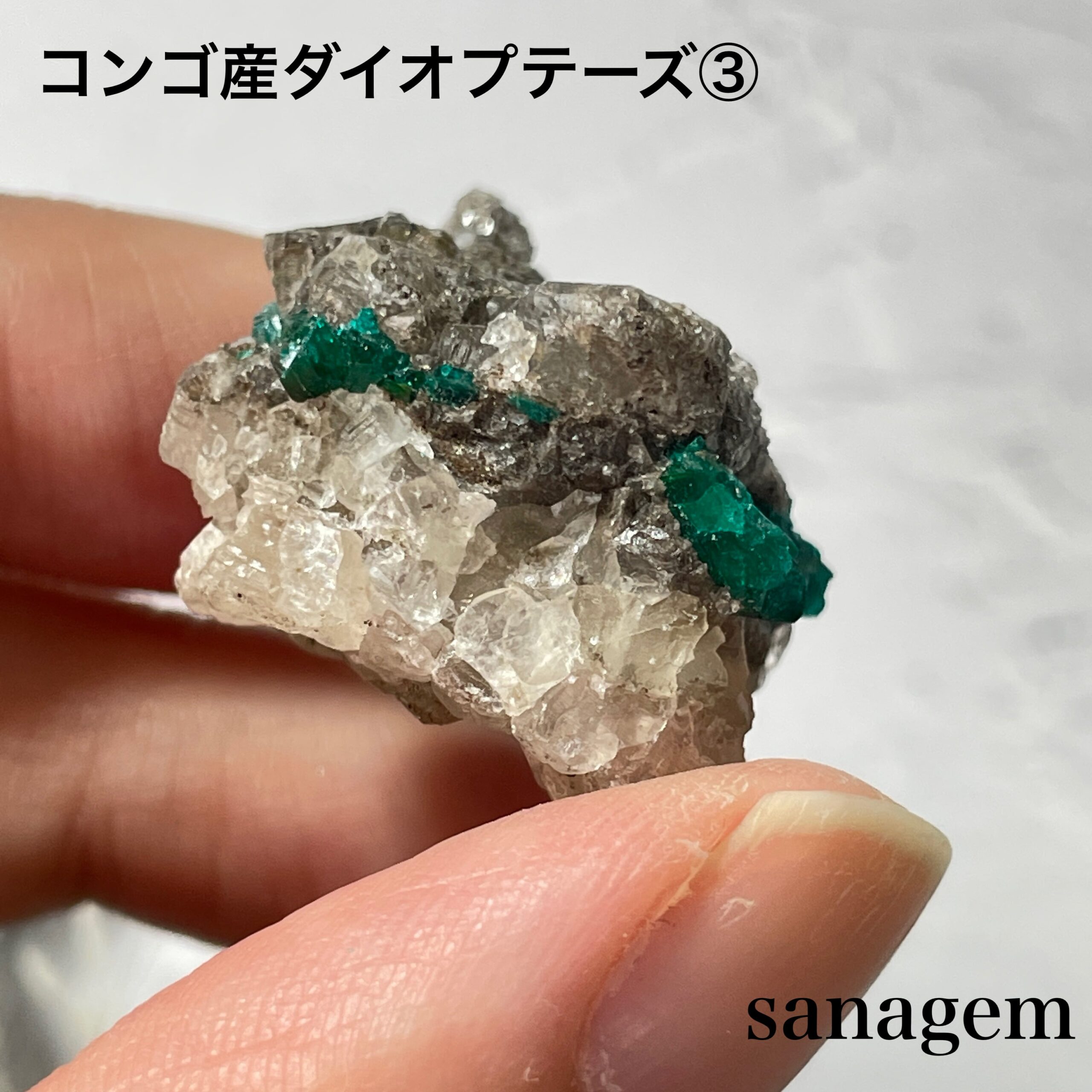 コンゴ産ダイオプテーズ③(水晶と共生タイプ)の商品画像_5