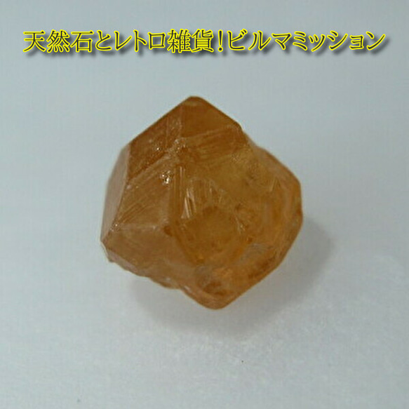  ★１，５５カラット◆マダガスカル産◆スペサルティン（スペサルタイト）ガーネットの結晶原石◆ジェムクラス、、、１ の商品画像_3