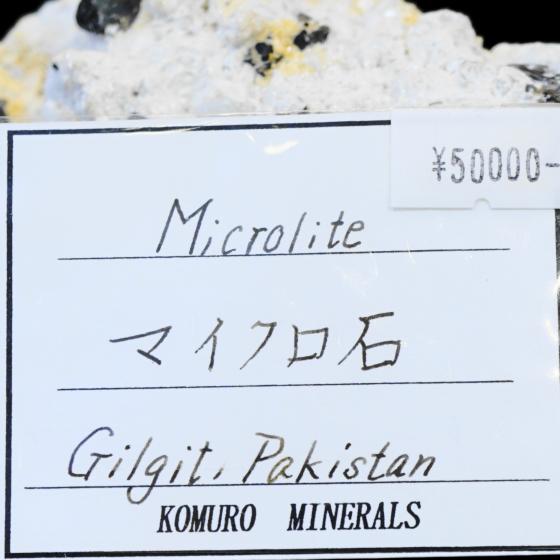 マイクロ石・Microliteの商品画像_3