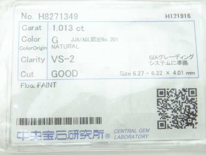 ルース ダイヤモンド 1.013ct Gカラー VS2の商品画像_2