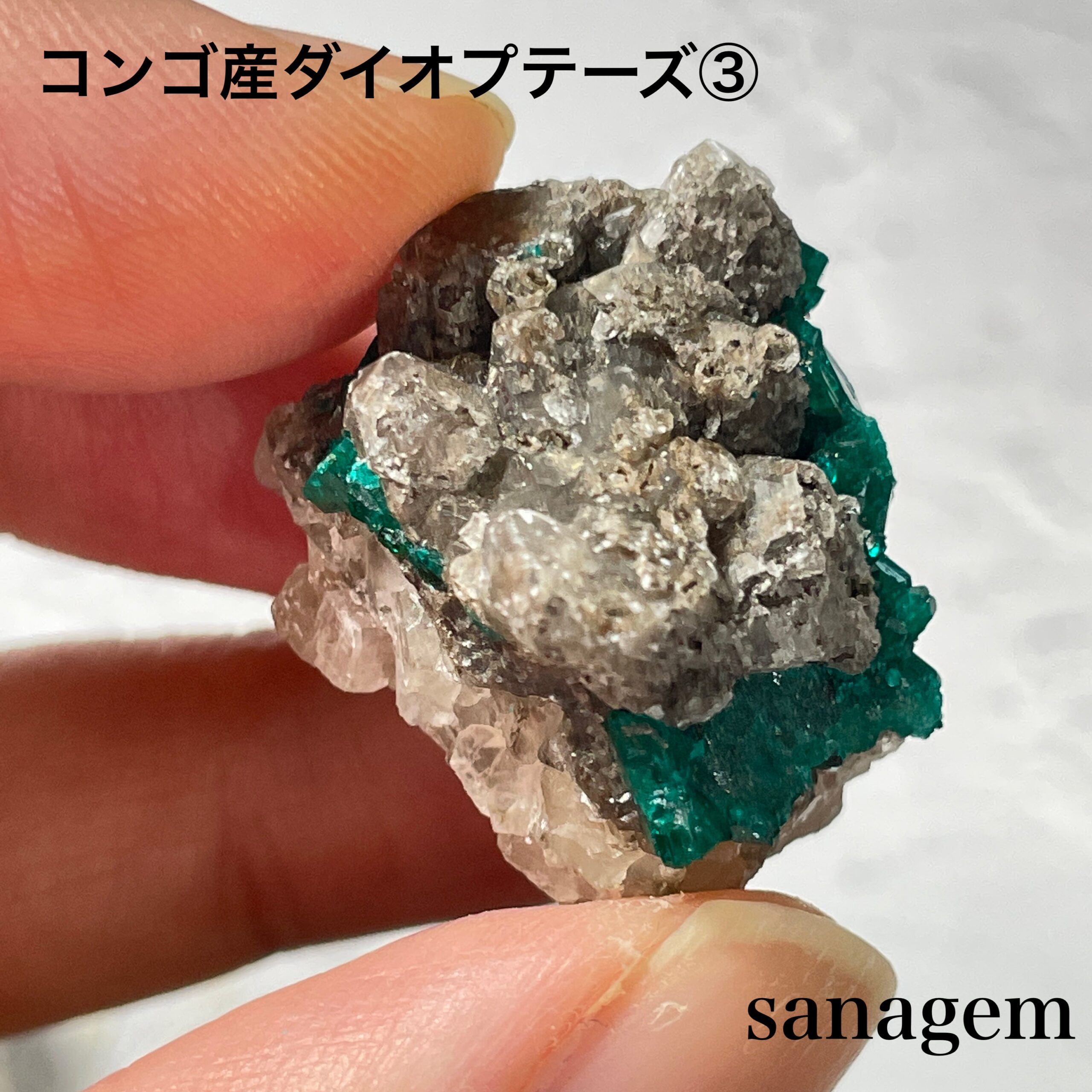 sanagem) コンゴ産ダイオプテーズ③(水晶と共生タイプ) | ジェムサーチ