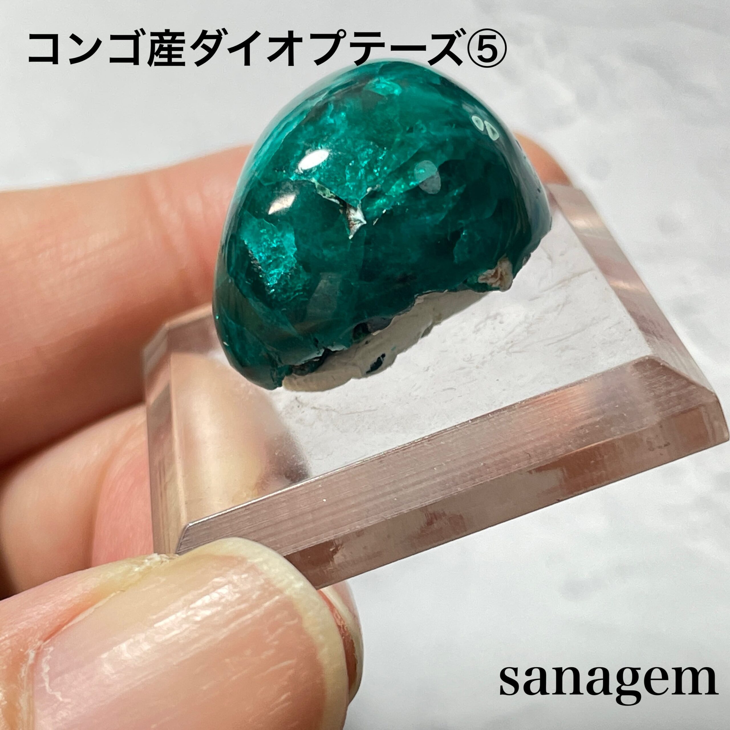 コンゴ産ダイオプテーズ⑤珍しい研磨タイプの商品画像_9